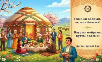 Наурыз мейрамы: укрепление единства и гармонии в обществе