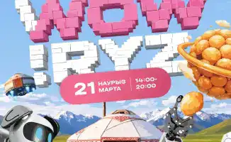 Где отметить Наурыз: карагандинцев приглашают на семейный праздник