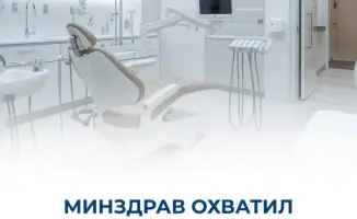 Стоматологи на грани: лицензии возвращают, клиники проверяют!