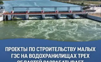 Строительство малых ГЭС на водохранилищах трех областей Министерством водных ресурсов и ирригации