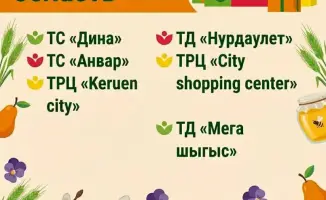 Скидки до 70%: Nauryz Sale в Казахстане!