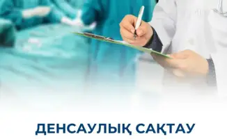 Министерство здравоохранения усиливает доступность медицинской помощи для неактивных и незастрахованных пациентов