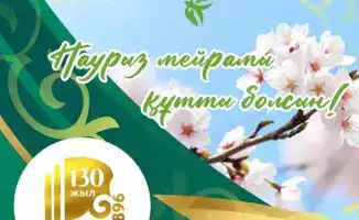 Культурное наследие и современные технологии: декада «Наурызнама» в Восточно-Казахстанской областной библиотеке