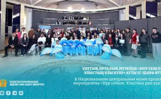 Слияние традиций и современности: как праздник обновления объединяет общество в Казахстане