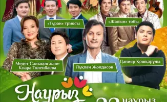 Наурыз в Астане: Праздник, где традиции встречают технологии