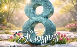 Поздравление с Международным женским днем роль женщин здоровье счастье успехи