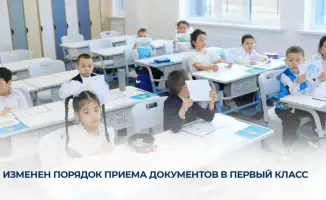 Время собирать первоклассников: новые сроки подачи документов на 27 мая