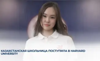 Успех казахстанской школьницы: поступление в Harvard University
