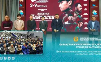 Республиканские дни казахстанского кино: доступность национального кинематографа для всех регионов
