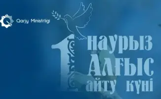 День благодарности в Казахстане единство и стабильность народов