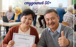 Цифровой мост в будущее: «Серебряный университет» открывает двери для мудрости поколений в Карагандинской области