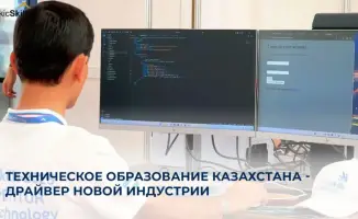 Образовательный заказ Казахстана для колледжей 145 тысяч мест технические специальности международные стандарты онлайн-обучение