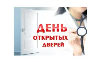 Проверь здоровье: открой двери к ранней диагностике!