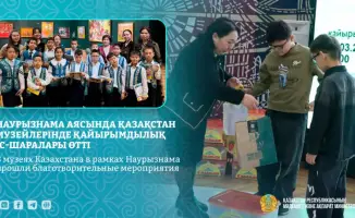 Благотворительные мероприятия на Наурызнама в Казахстане: укрепление традиций поддержки нуждающихся