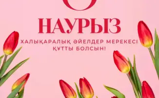 Поздравление женщин от МЧС Казахстана