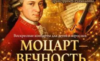 Классическая музыка как средство культурного объединения в Караганде