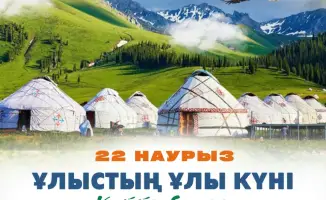 Международное поздравление Министра по ЧС Казахстана с Наурыз мейрамы