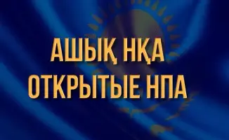 Светлый путь к будущему: Обсуждение новых инициатив в сфере дошкольного образования в Шымкенте