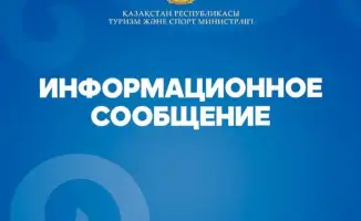 Путешествие под облаком неопределенности: Казахстанцам стоит отложить визит в страны Ближнего Востока