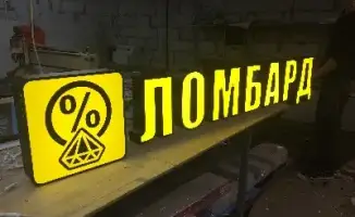 С 19 марта 2026 года обязательства перед ломбардами не будут препятствовать внесудебному банкротству