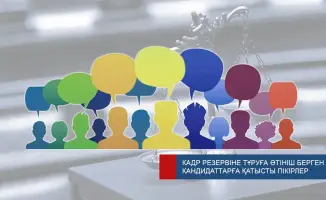 Высший Судебный Совет приглашает международное сообщество к обсуждению кандидатов в кадровый резерв судейских должностей