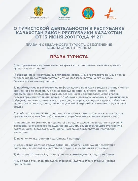 Число туристов растет: как обеспечиваются меры безопасности в столице (3)