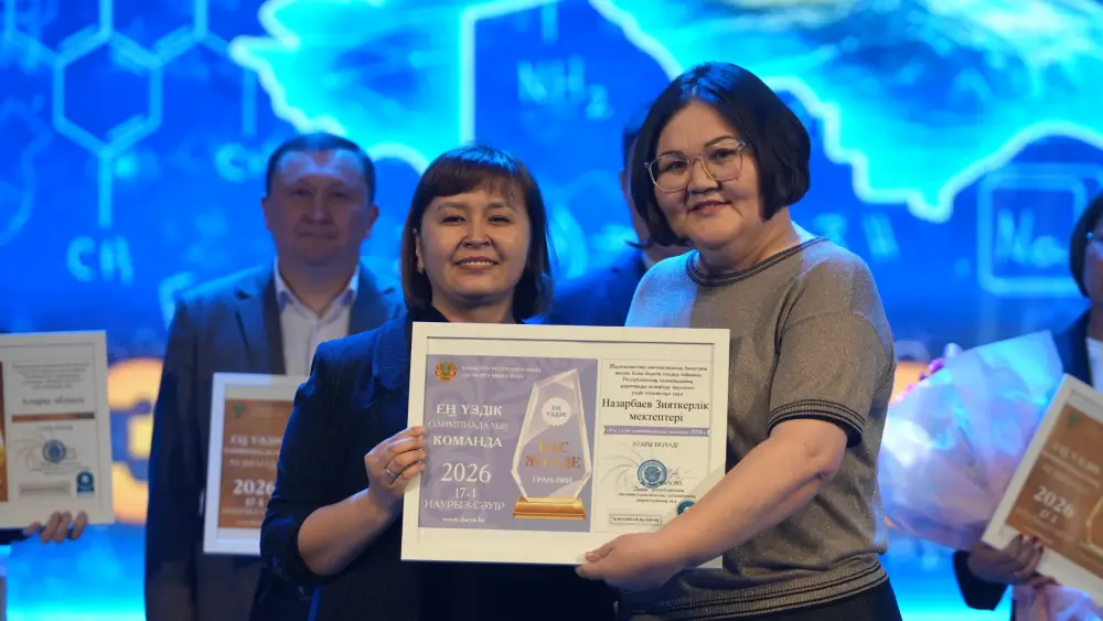 В Алматы определены лучшие участники республиканской олимпиады по естественно математическим предметам (3)