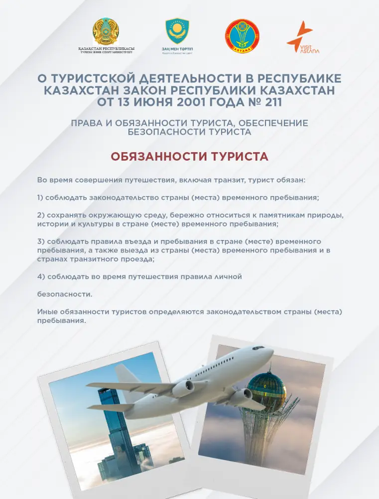«Закон и порядок»: что нужно учитывать туристам во время путешествия (3)