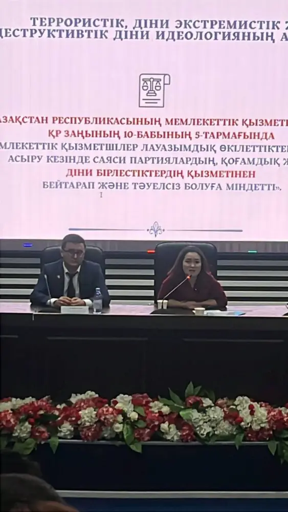 Вопросы профилактики религиозного экстремизма и соблюдения законодательства РК разъяснили в сотрудникам Комитета госказначейства (5)