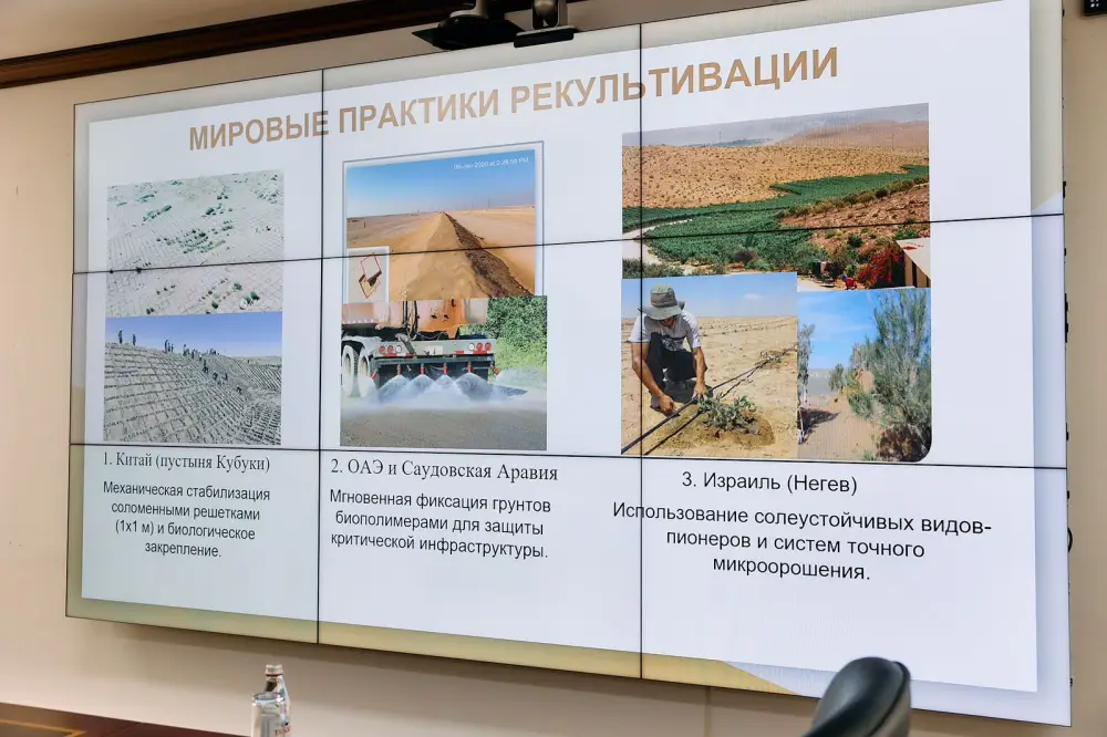 В Атырау обсудили научные подходы к сдерживанию пыльных бурь (4)