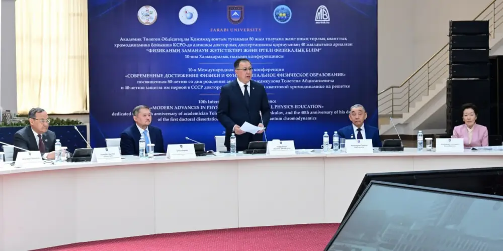 В КазНУ представили достижения современной физики (3)