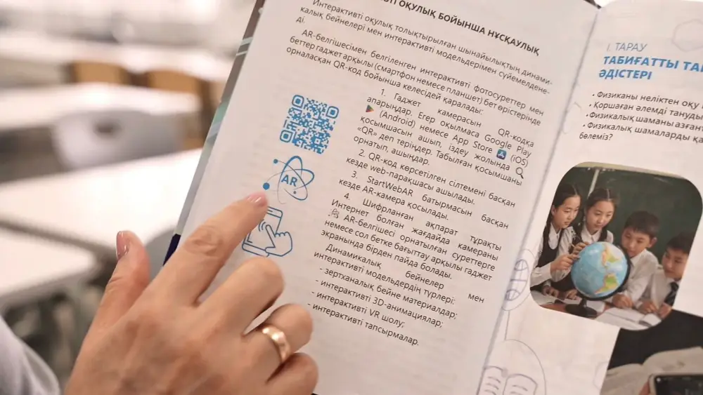 Знаете ли вы казахстанских ученых? На стыке образования и инноваций (3)