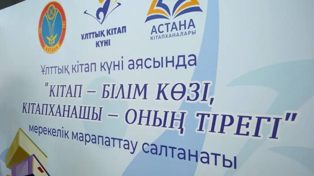 Лучших читателей и меценатов столичных библиотек наградили в Астане (4)