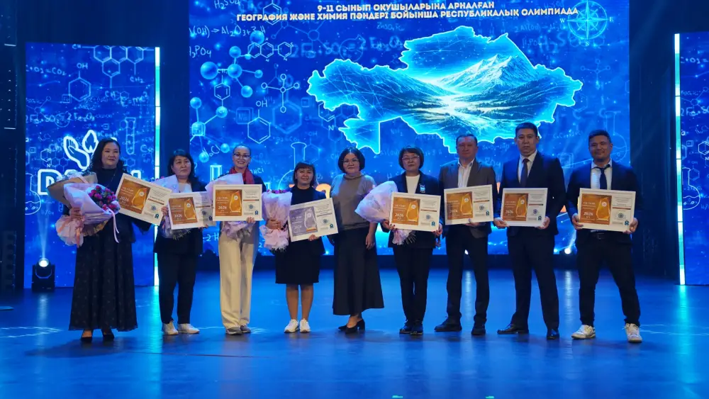 В Алматы определены лучшие участники республиканской олимпиады по естественно математическим предметам (4)