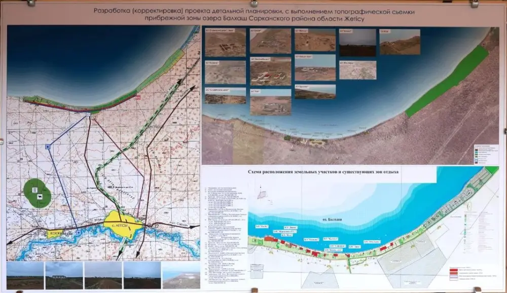 В Жетісу земельные участки на берегу озера Балхаш будут предложены инвесторам через открытый аукцион (3)