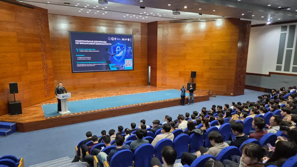 Столичных студентов приглашают к участию в Национальной олимпиаде по финансовой безопасности 2026 (7)
