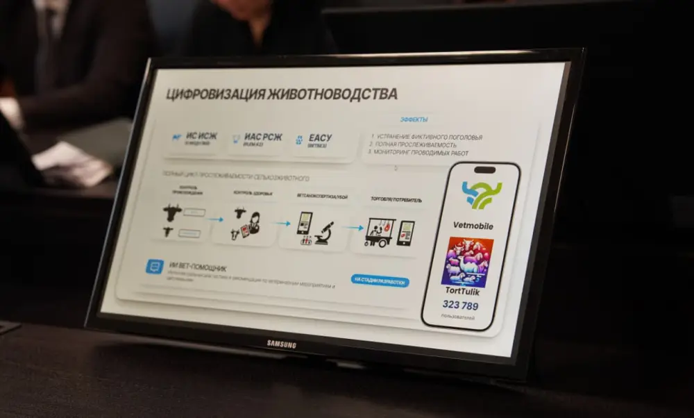 Айдарбек Сапаров обозначил проблемные вопросы цифровизации в АПК (3)