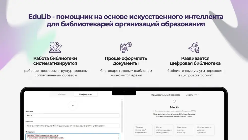 Библиотеки организаций образования переходят на современные цифровые решения (3)