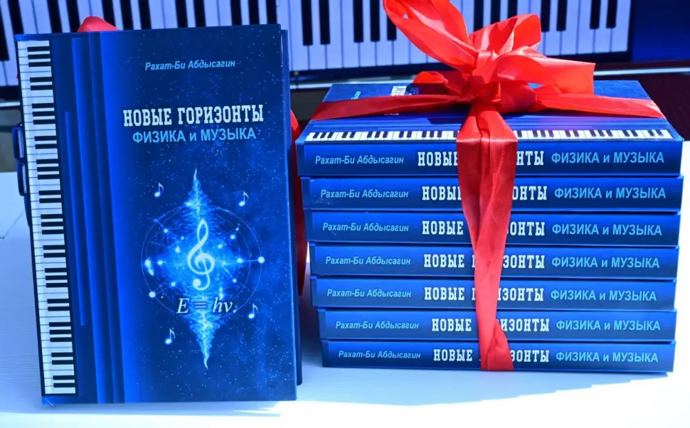 В КазНУ представили достижения современной физики (10)