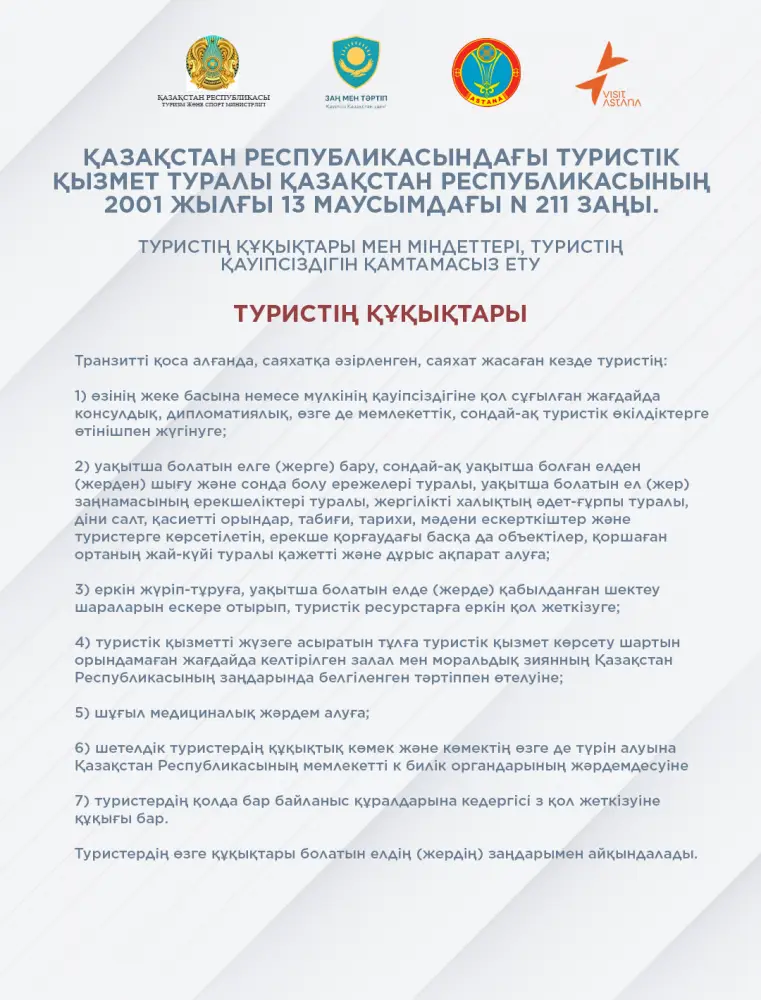«Закон и порядок»: что нужно учитывать туристам во время путешествия (4)