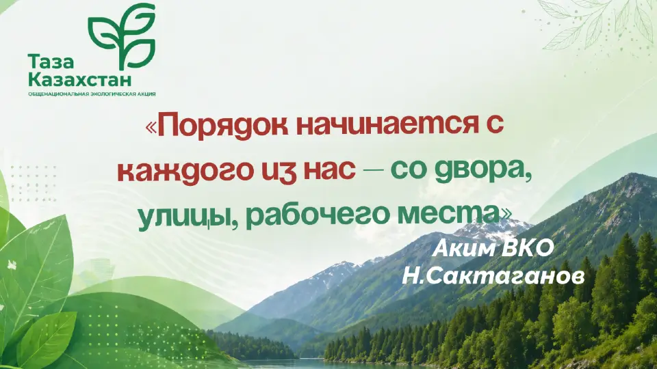 В ВКО в этом году пройдет конкурс на лучший двор, улицу, село и населенный пункт (8)
