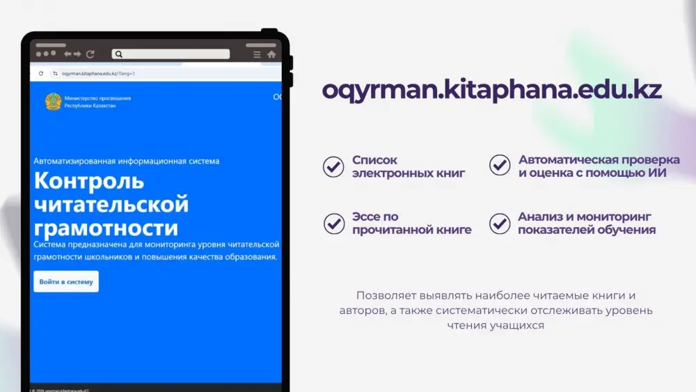 Библиотеки организаций образования переходят на современные цифровые решения (4)