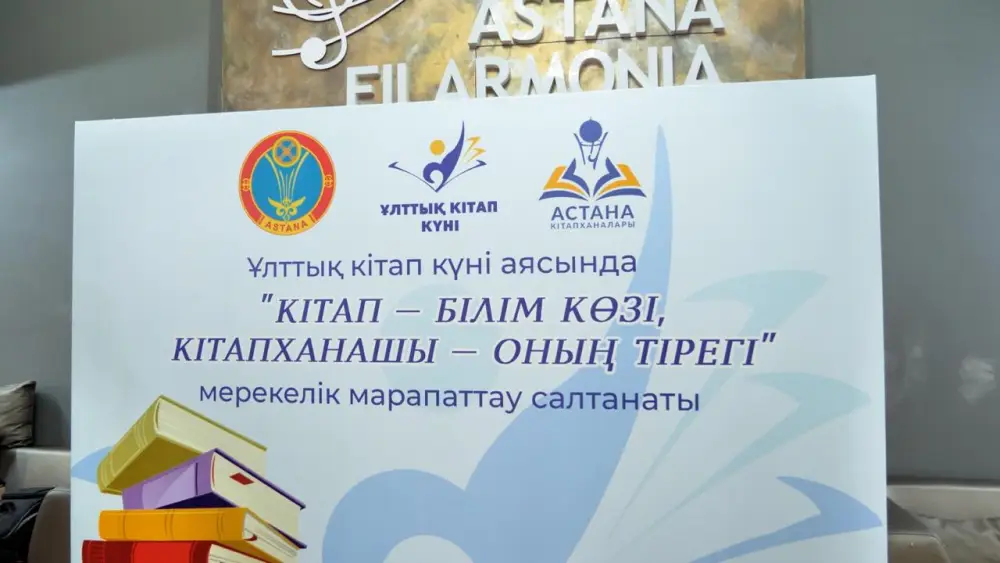 Лучших читателей и меценатов столичных библиотек наградили в Астане (5)