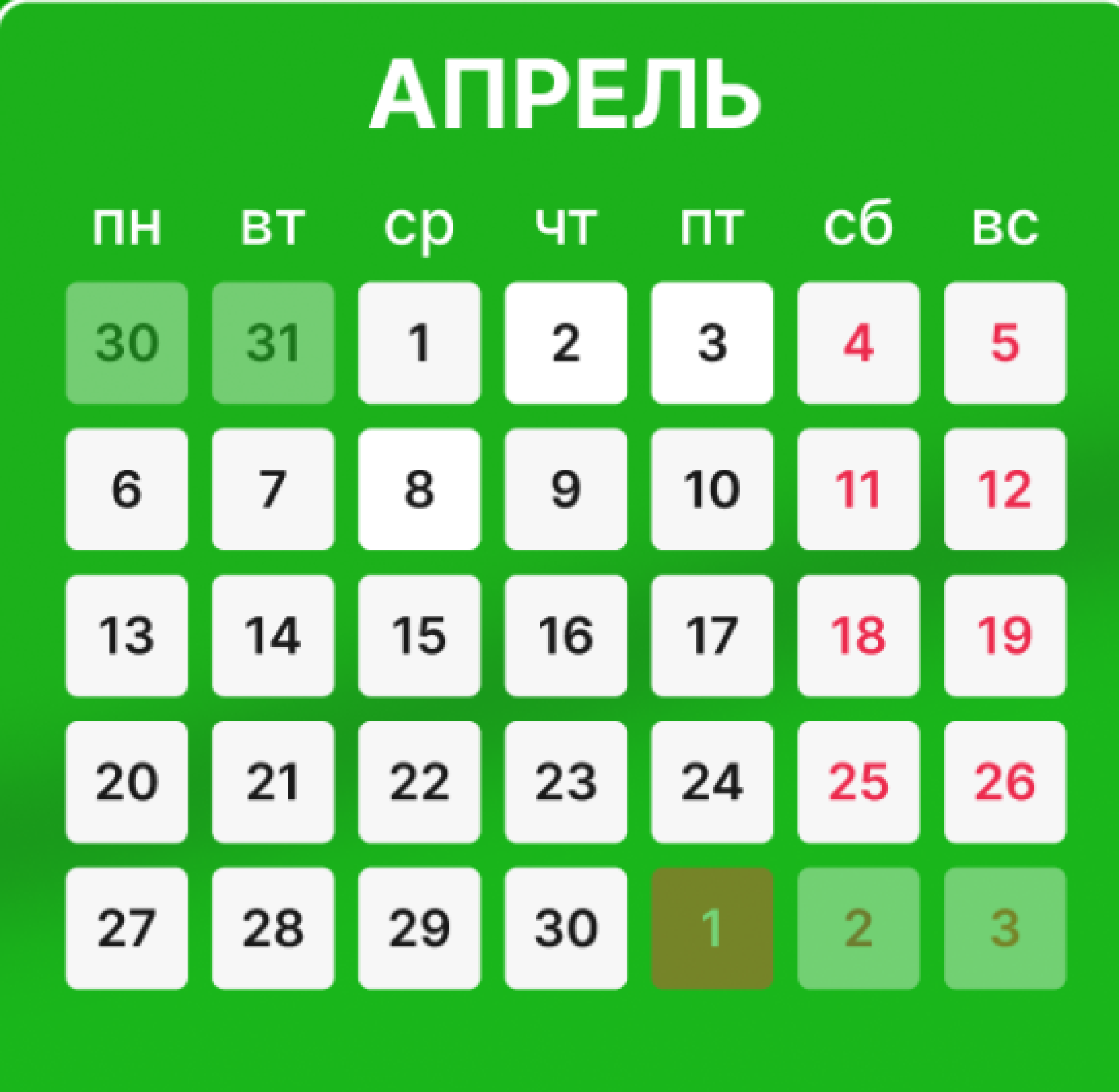 отдых в апреле