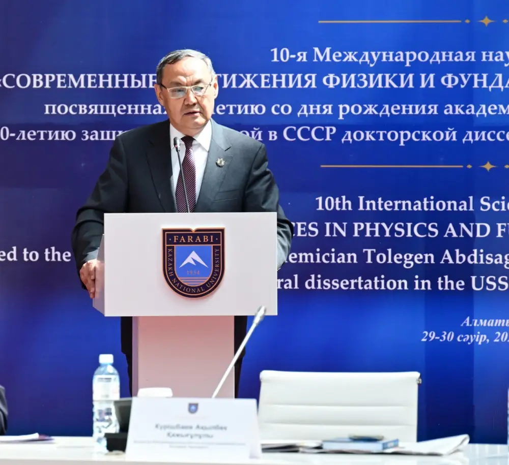 В КазНУ представили достижения современной физики (2)