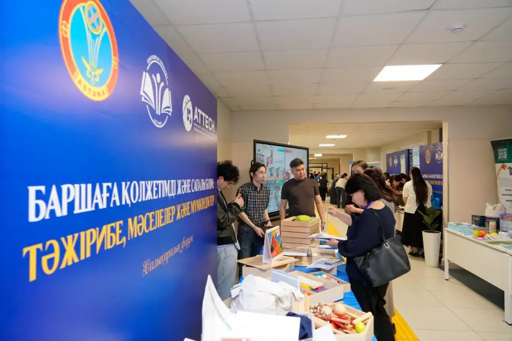 Инклюзивное и специальное образование: в Астане прошел международный форум (7)