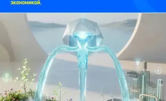 Глобальные вызовы управления водными ресурсами: внедрение системы лимитов в новом Водном кодексе