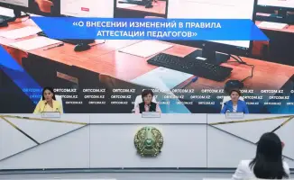 Министерство просвещения РК реформирует аттестацию педагогов в соответствии с международными стандартами