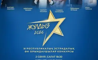 XI Республиканский конкурс эстрадных исполнителей в Караганде: платформа для молодых талантов Казахстана