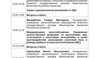 Налоги в Астане: секреты нового кодекса!